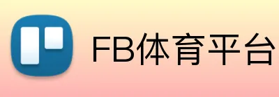 FB体育平台官方网站 logo